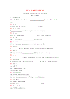 2021_2022学年新教材高中英语UNIT4SPACEEXPLORATIONSectionⅢDiscoveringUsefulStructures作业含解析新人教版必修第三册.docx