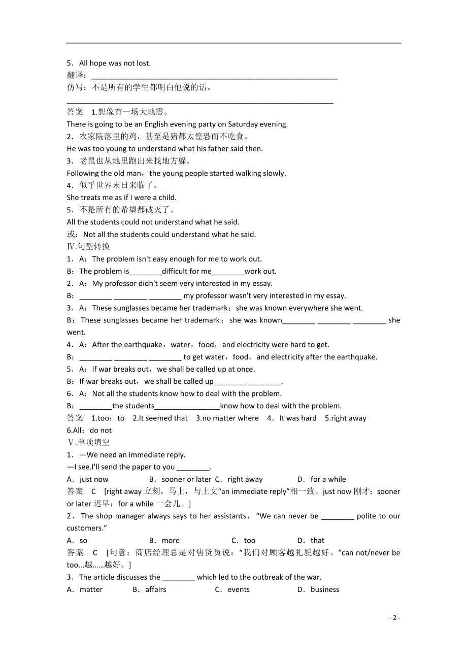 2021届高考英语二轮复习 unit4 period 1同步精炼 新人教版必修1.doc_第2页