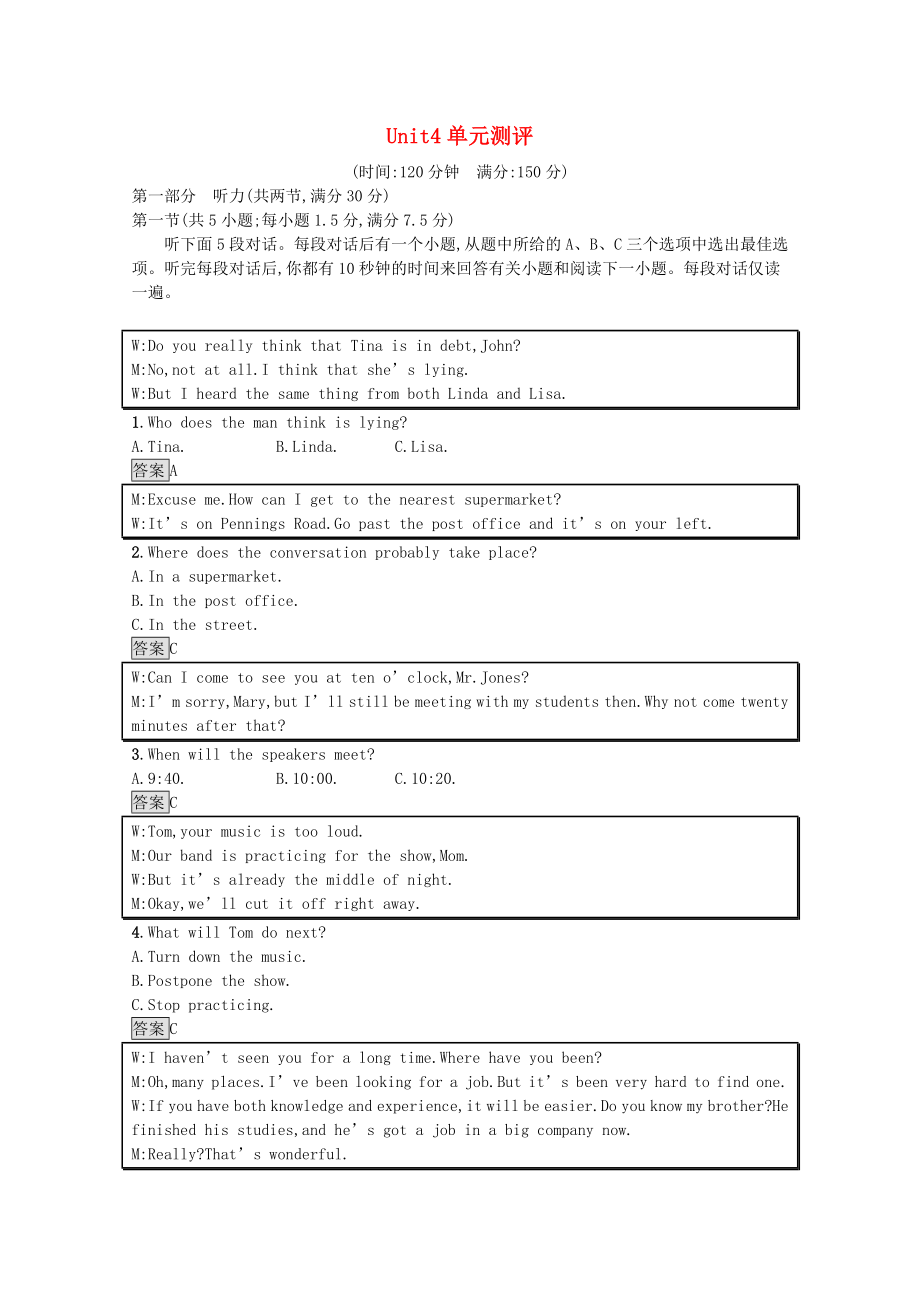 2021_2021学年新教材高中英语Unit4Sharing单元测评习题含解析新人教版选择性必修第四册.docx_第1页