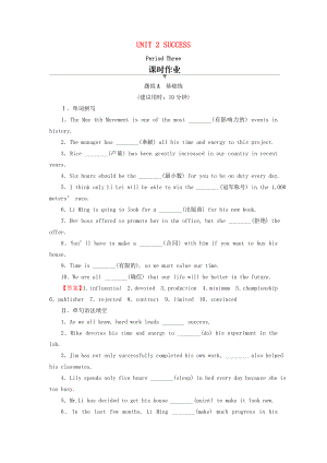 2021_2021学年新教材高中英语UNIT2SUCCESSPeriod3Lesson2作业含解析北师大版选择性必修第一册.doc