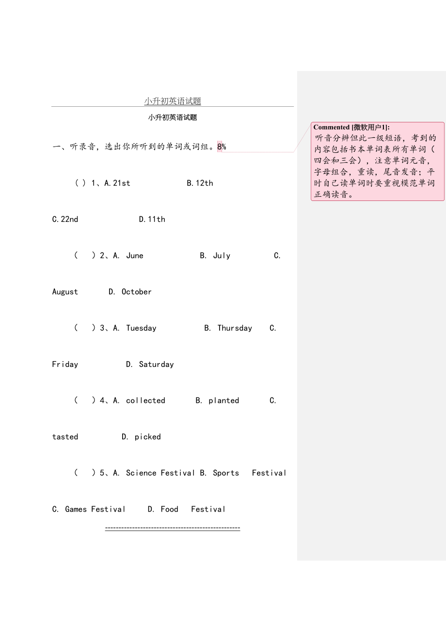 小升初英语试题(2).doc_第2页