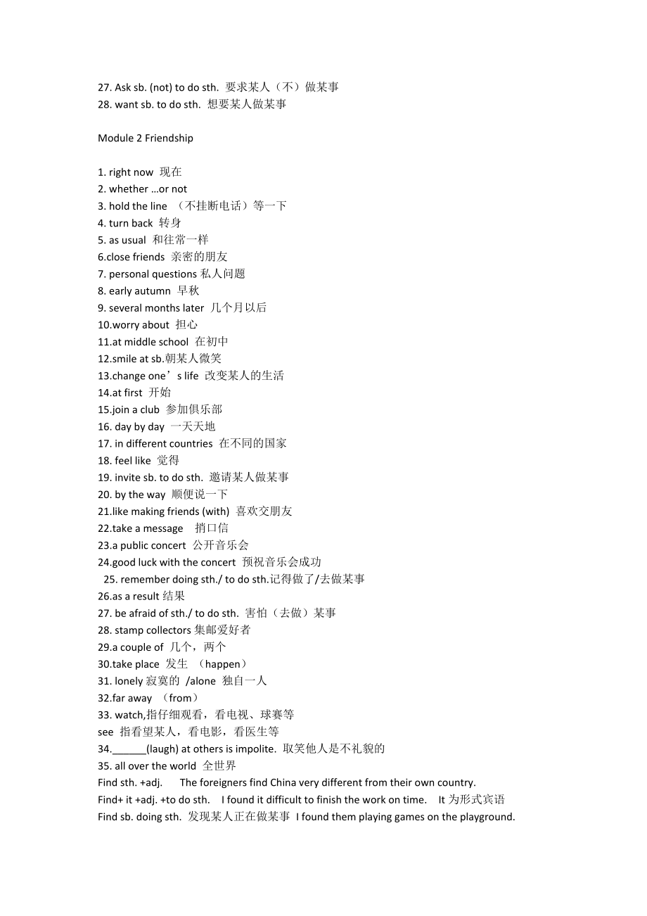 (完整版)外研版八年级下册英语知识点.doc_第2页