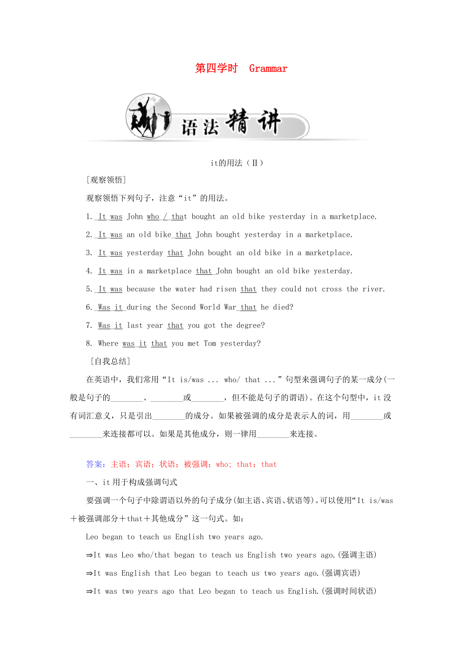 2021_2021学年高中英语Unit4Globalwarming第四学时Grammar练习新人教版选修6.doc_第1页