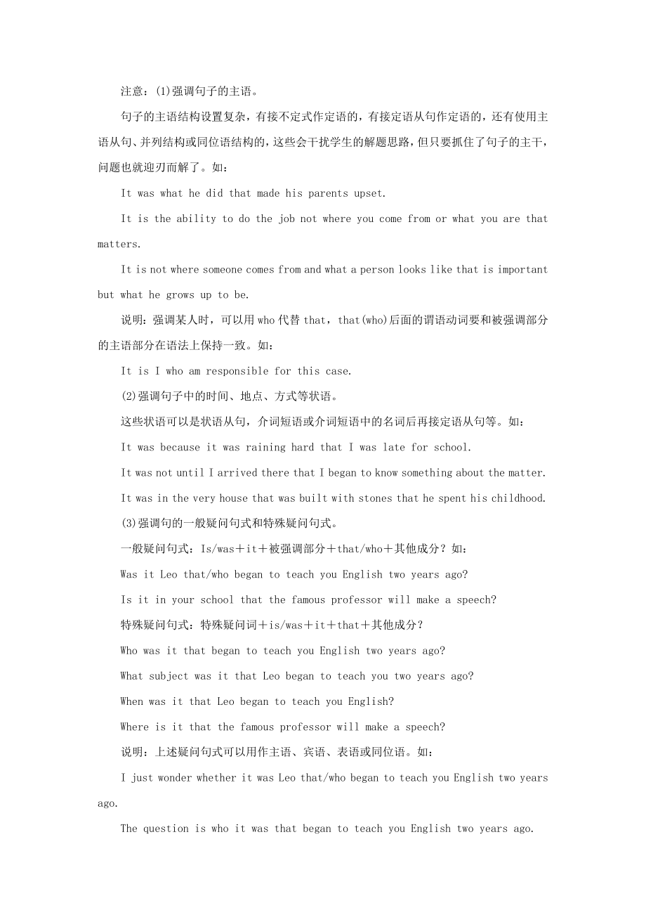 2021_2021学年高中英语Unit4Globalwarming第四学时Grammar练习新人教版选修6.doc_第2页