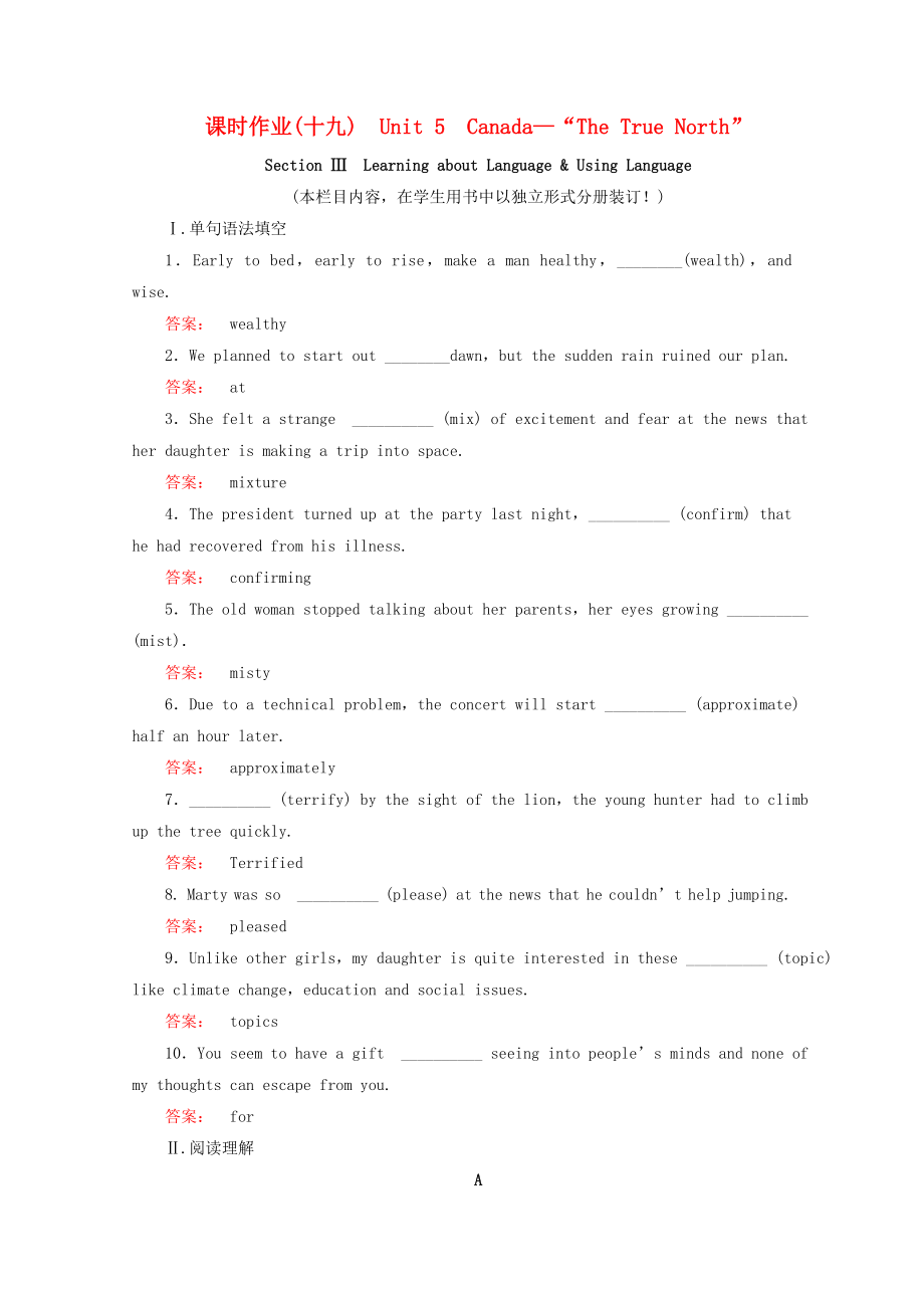2021_2021学年高中英语Unit5Canada_“TheTrueNorth”SectionⅢLearningaboutLanguage&UsingLanguage课时作业含解析新人教版必修.doc_第1页