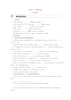 2021_2021学年高中英语Unit4SharingPeriod3训练含解析新人教版选修.doc