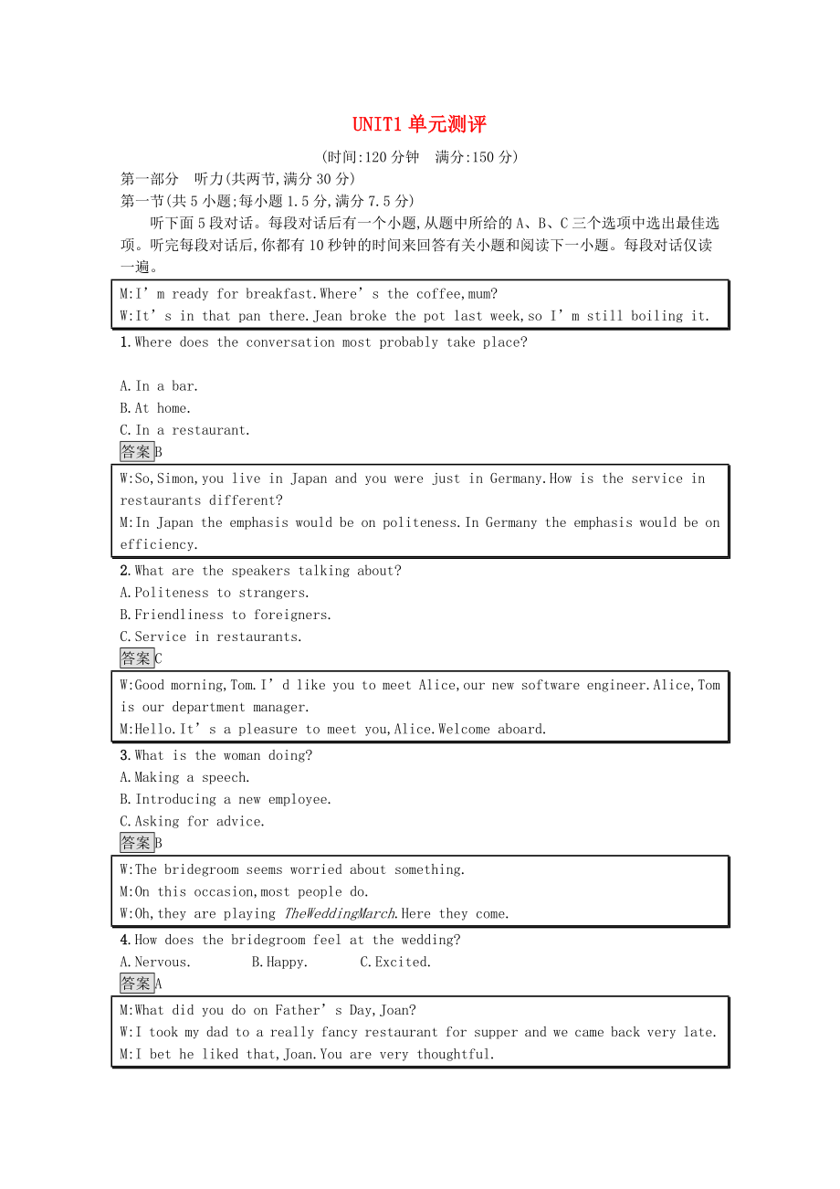 2021_2021学年新教材高中英语Unit1Art单元测评课后习题含解析新人教版选择性必修第三册.docx_第1页