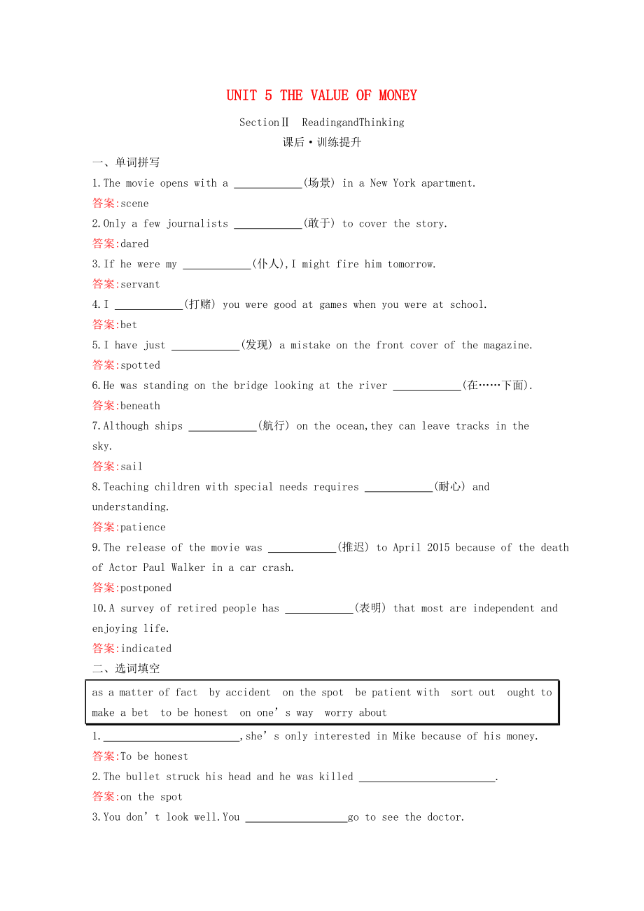 2021_2021学年新教材高中英语UNIT5THEVALUEOFMONEYSectionⅡReadingandThinking同步作业含解析新人教版必修第三册.docx_第1页