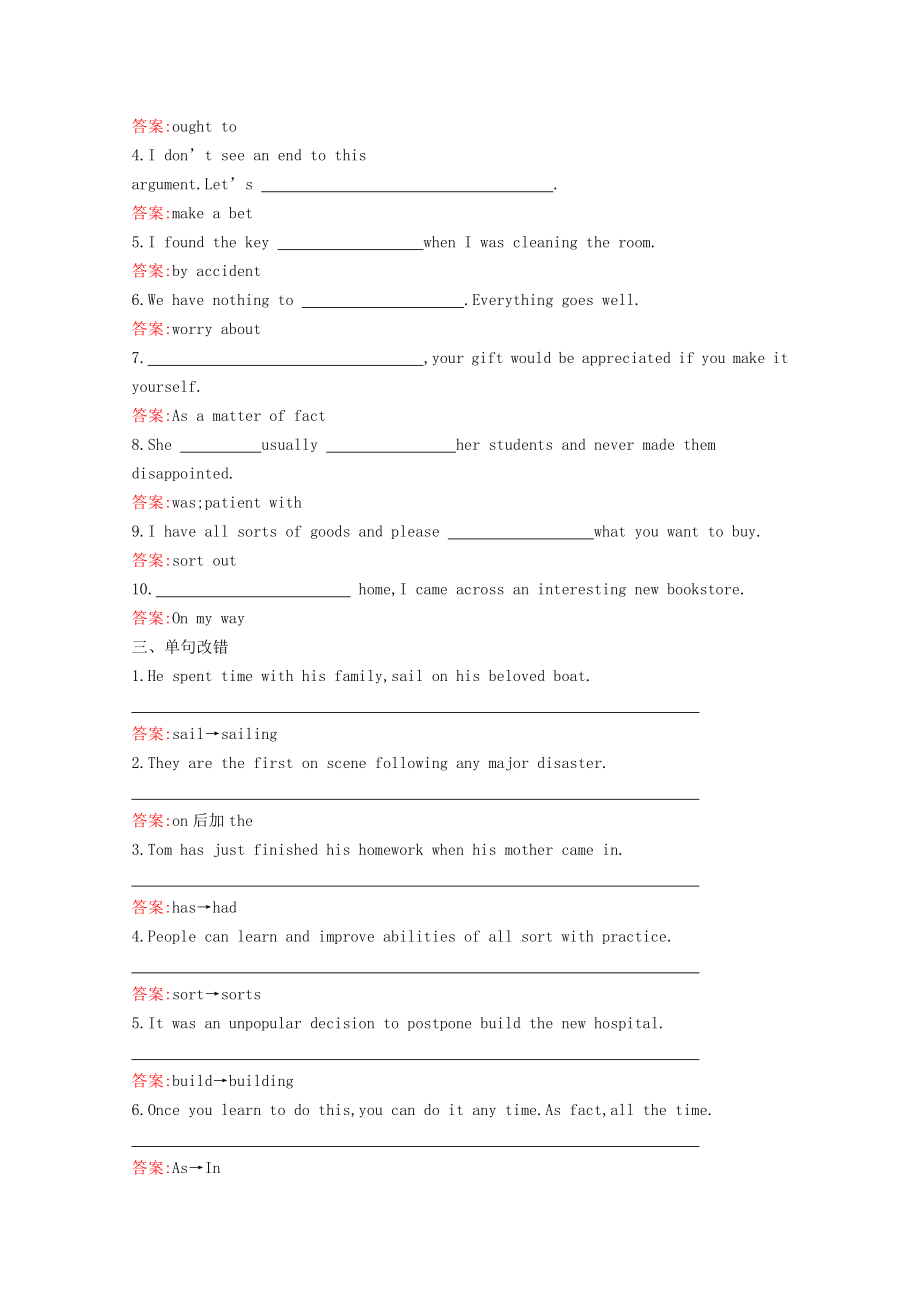 2021_2021学年新教材高中英语UNIT5THEVALUEOFMONEYSectionⅡReadingandThinking同步作业含解析新人教版必修第三册.docx_第2页