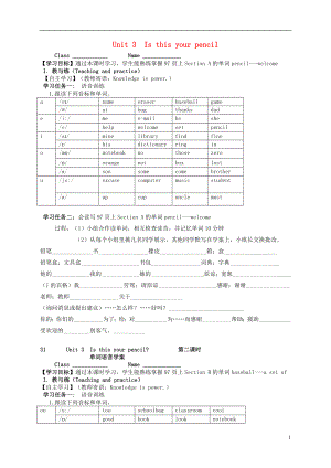 2021年秋七年级英语上册Unit3Isthisyourpencil导学案5无答案新版人教新目标版.doc