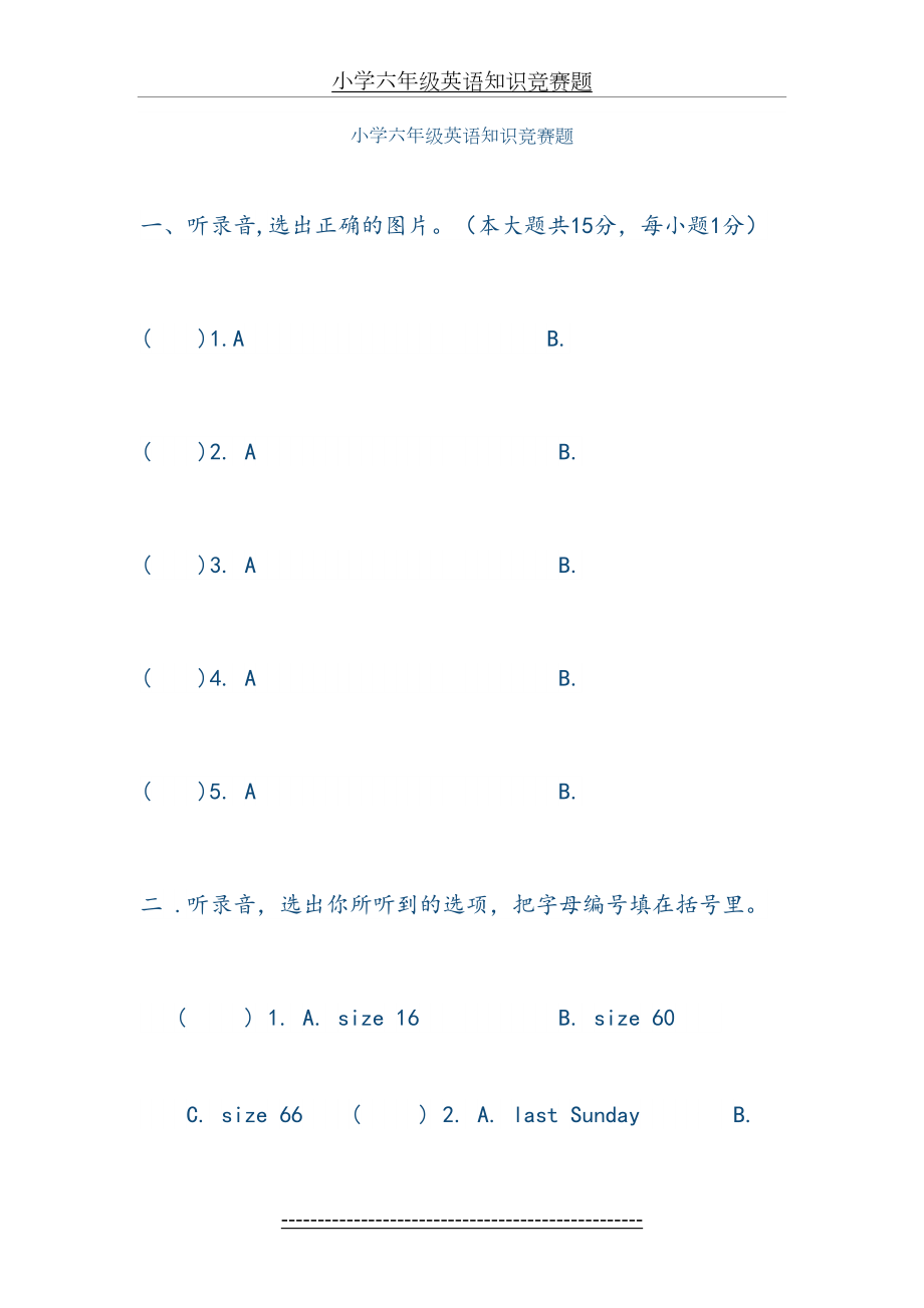 小学六年级英语知识竞赛题.doc_第2页