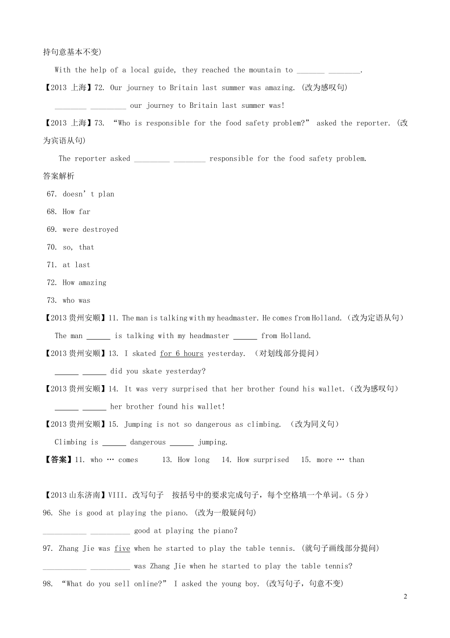 2013年中考英语汇编精讲26 句式转换.doc_第2页