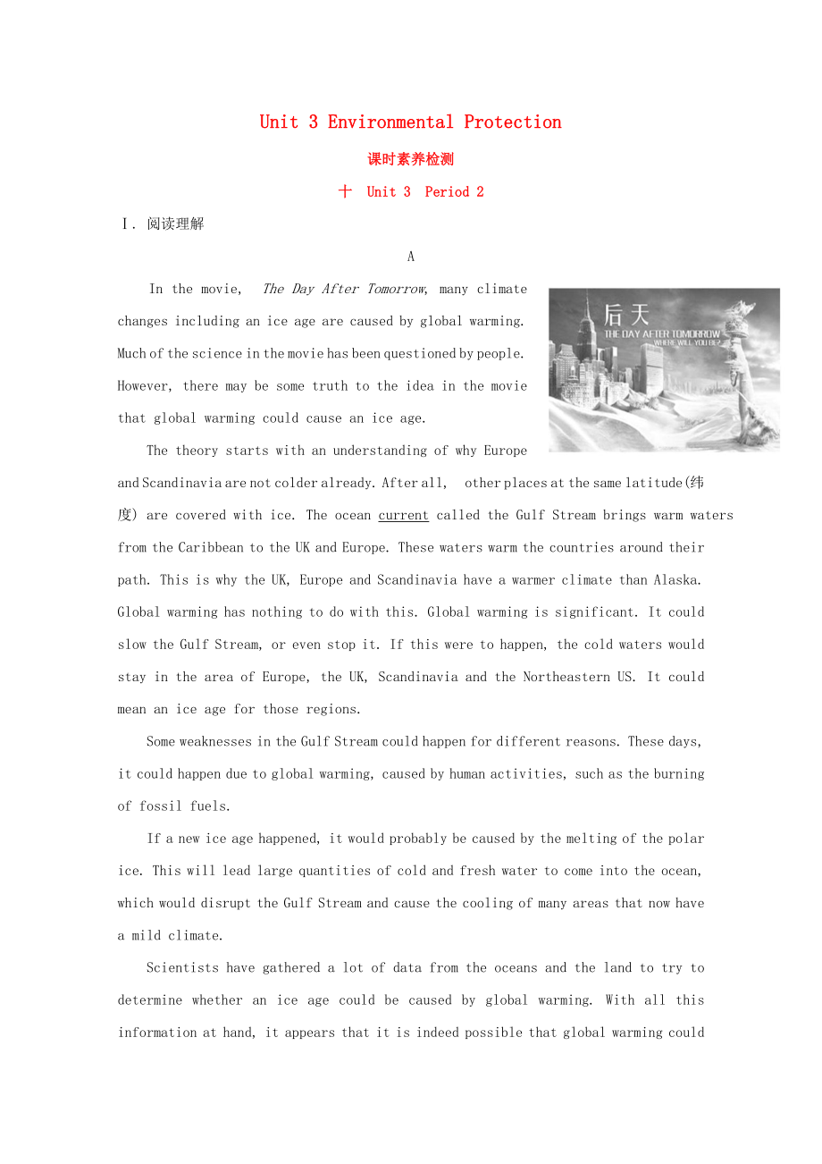 2021_2021学年新教材高中英语Unit3EnvironmentalProtectionPeriod2素养检测含解析新人教版选择性必修第三册.doc_第1页