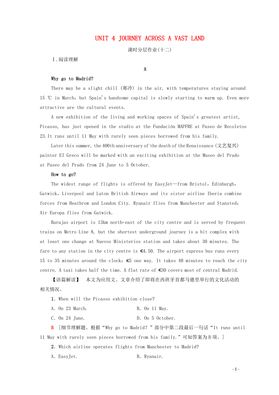 2021_2022学年新教材高中英语UNIT4JOURNEYACROSSAVASTLAND表达作文巧升格课时分层作业含解析新人教版选择性必修第二册.doc_第1页