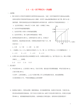 2021八年级数学下册 2.5 一元一次不等式与一次函数同步练习2 （新版）北师大版.doc