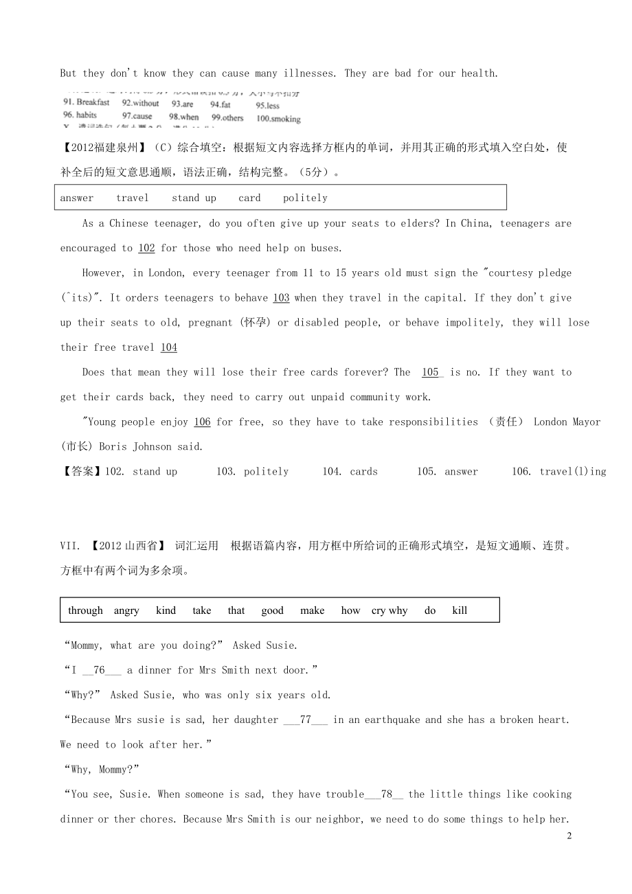 2021年中考英语汇编精讲32 选词填空.doc_第2页