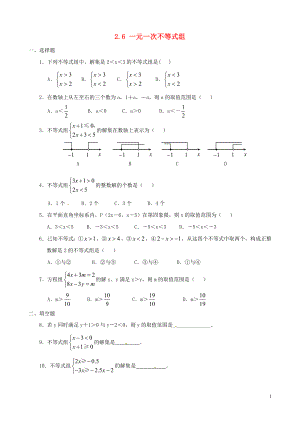 2021八年级数学下册 2.6 一元一次不等式组同步练习1 （新版）北师大版.doc