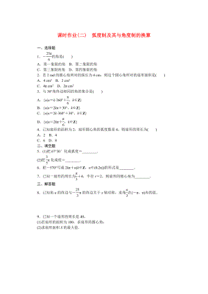 2021_2021学年新教材高中数学第七章三角函数7.1.2蝗制及其与角度制的换算同步作业含解析新人教B版必修第三册.docx