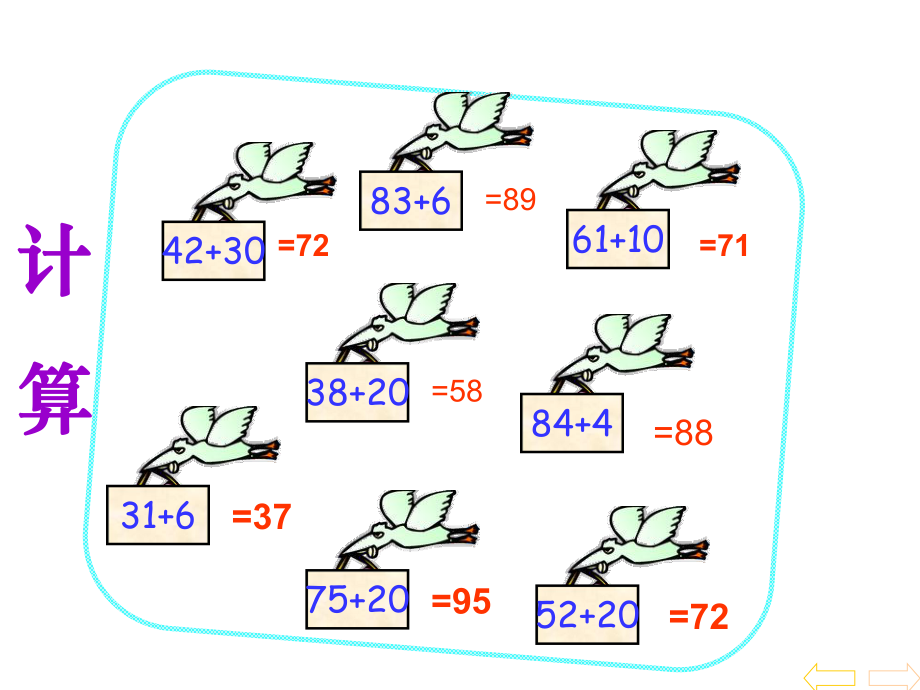 求被减数的简单实际问题ppt课件.ppt_第2页