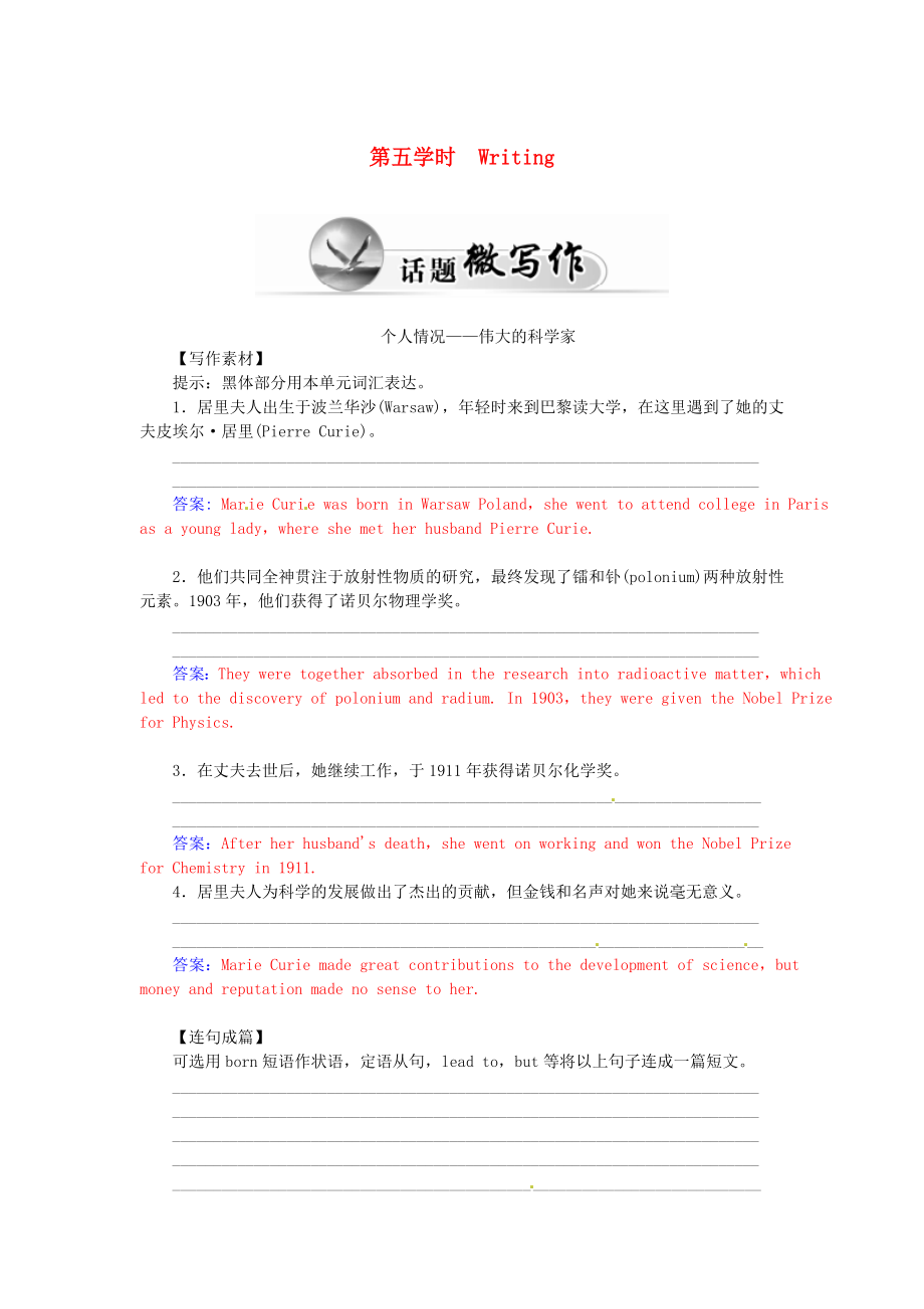 2021_2021学年高中英语Unit1第5学时Writing练习新人教版必修5.doc_第1页