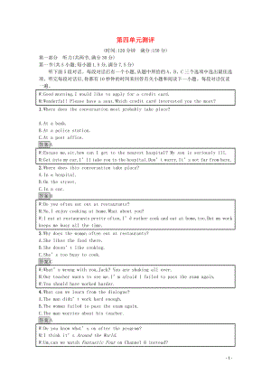 2021-2022学年新教材高中英语 Unit 4 Stage and screen测评 外研版必修第二册.docx