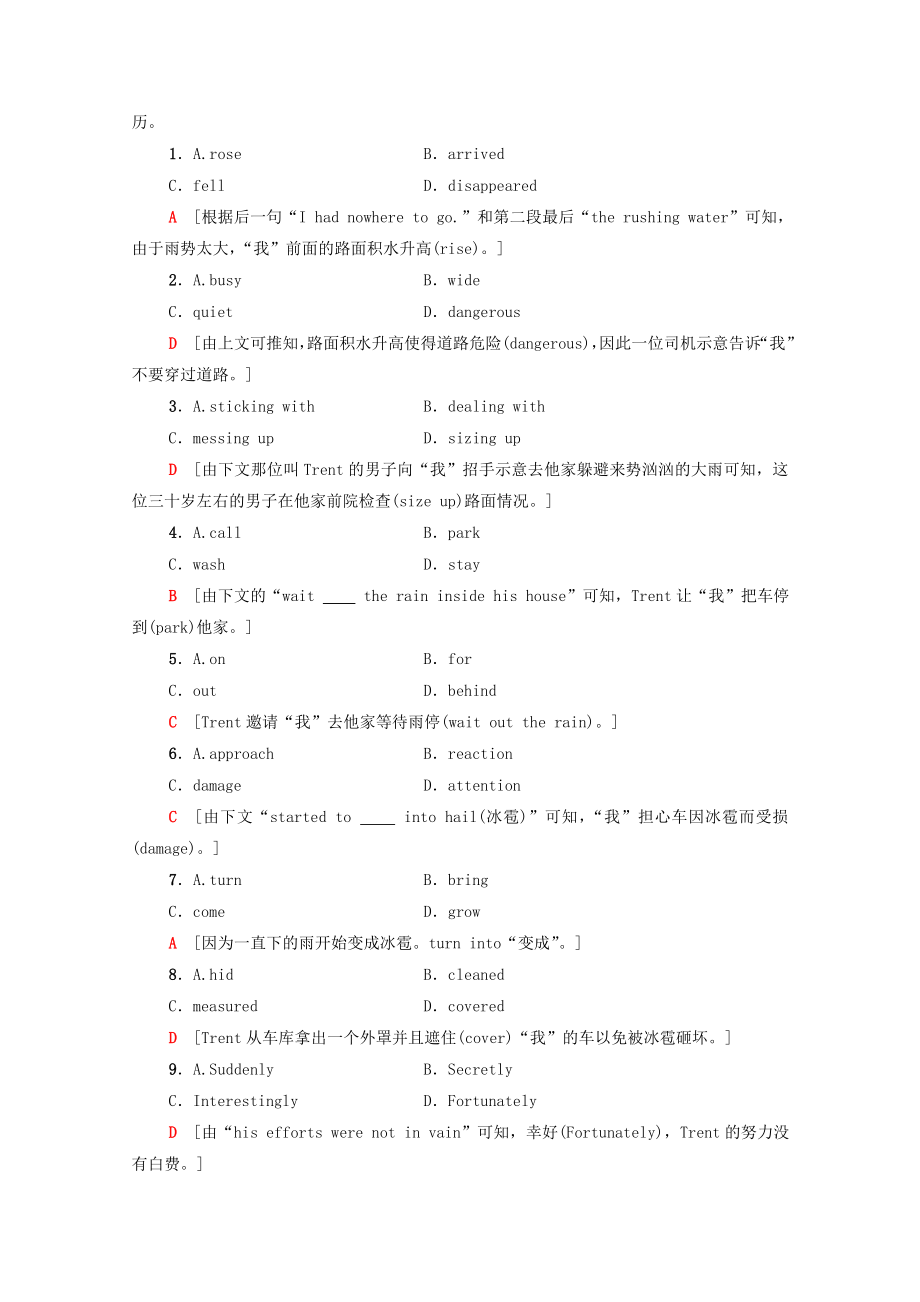 2021_2021学年新教材高中英语Unit3TheworldmeetsChina课时分层作业2含解析外研版选择性必修第四册.doc_第2页