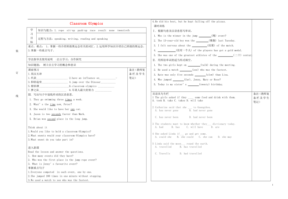 2021年春八年级英语下册 Unit 6 Lesson 36 Classroom Olympics学案（新版）冀教版.doc_第1页