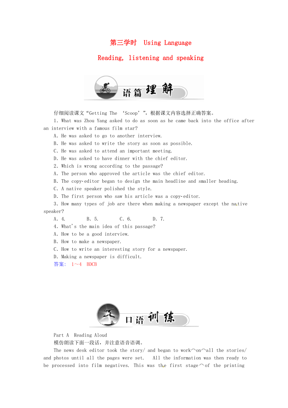 2021_2021学年高中英语Unit4第3学时UsingLanguage练习新人教版必修5.doc_第1页