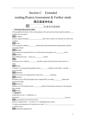 2021_2022学年新教材高中英语Unit2BesportybehealthySectionCExtendedreading课后巩固提升含解析牛津译林版必修第二册.docx