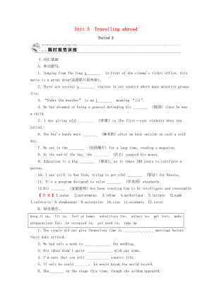 2021_2021学年高中英语Unit5TravellingabroadPeriod2训练含解析新人教版选修.doc