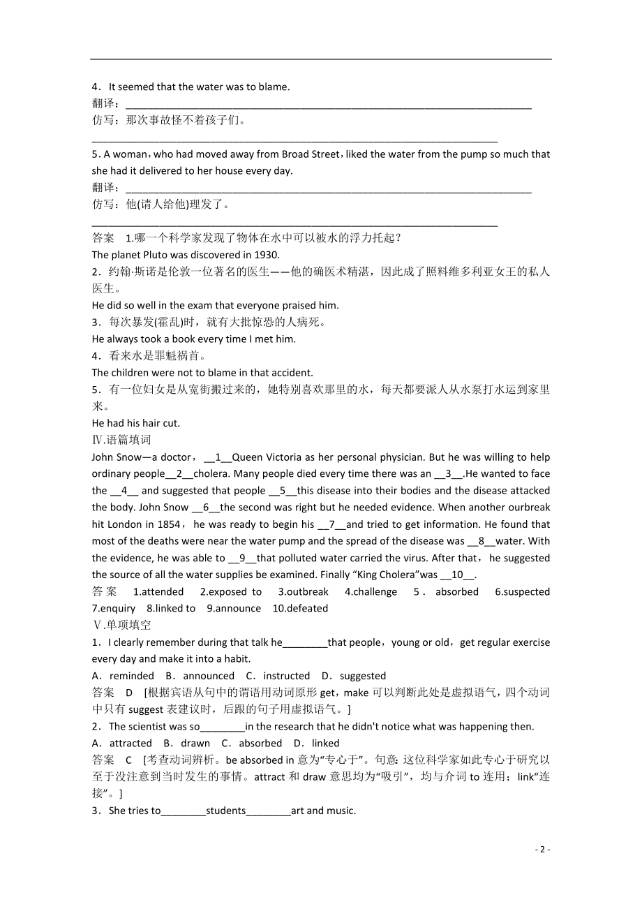 2021届高考英语二轮复习 unit1 period 1同步精炼 新人教版必修5.doc_第2页