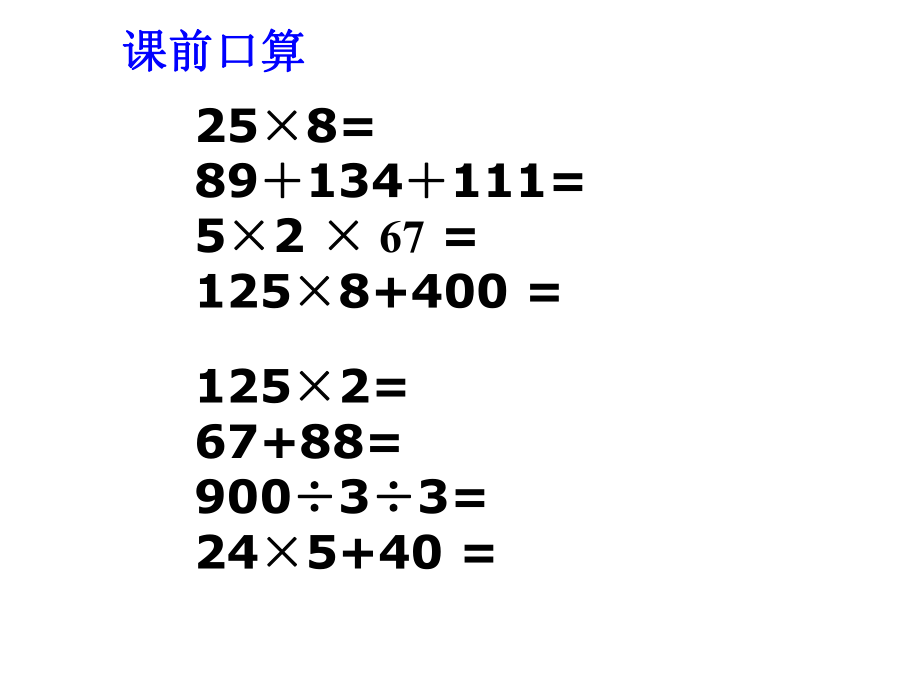 小数点位置移动引起小数大小的变化课件ppt.ppt_第1页