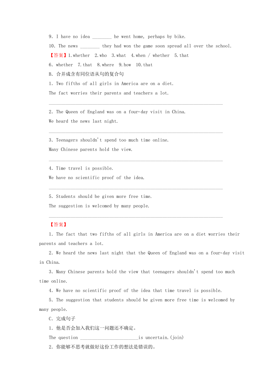 2021_2021学年高中英语Unit2CloningPeriod3LearningaboutLanguage作业含解析新人教版选修.doc_第2页