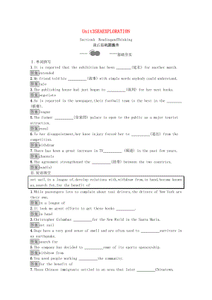 2021_2021学年新教材高中英语Unit3SeaExplorationSectionAReadingandThinking习题含解析新人教版选择性必修第四册.docx