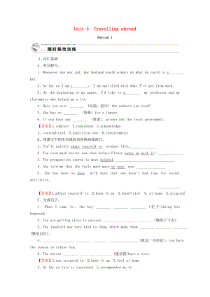 2021_2021学年高中英语Unit5TravellingabroadPeriod1训练含解析新人教版选修.doc