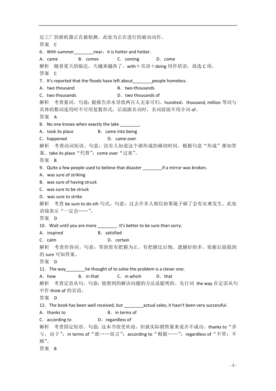 2021届高考英语二轮复习 unit4 period 2同步精炼 新人教版必修2.doc_第2页