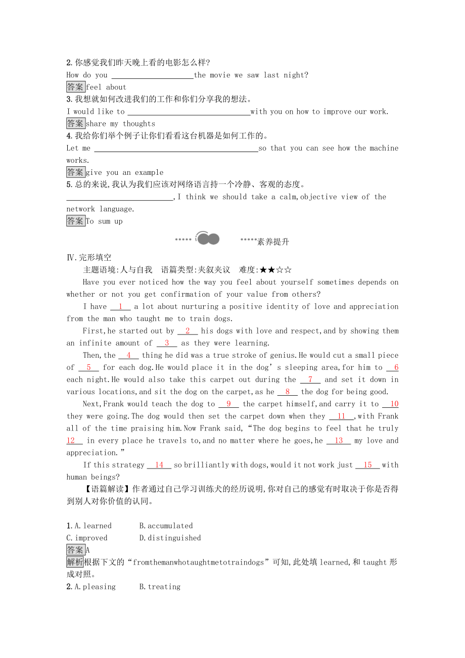 2021_2021学年新教材高中英语Unit1ArtSectionCUsingLanguageⅠ课后习题含解析新人教版选择性必修第三册.docx_第2页