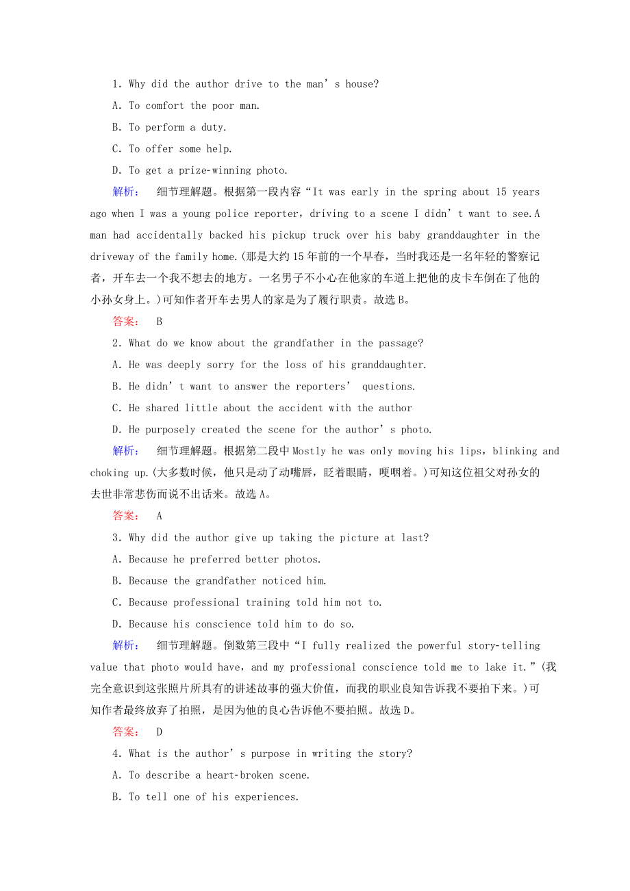 2021_2021学年高中英语Unit11TheMediaSectionⅠWarm_up&Lesson1_Pre_reading课时作业含解析北师大版必修.doc_第2页