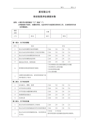 企业管理讲师课程 企业内训表格培训效果评估调查问卷修改版.docx