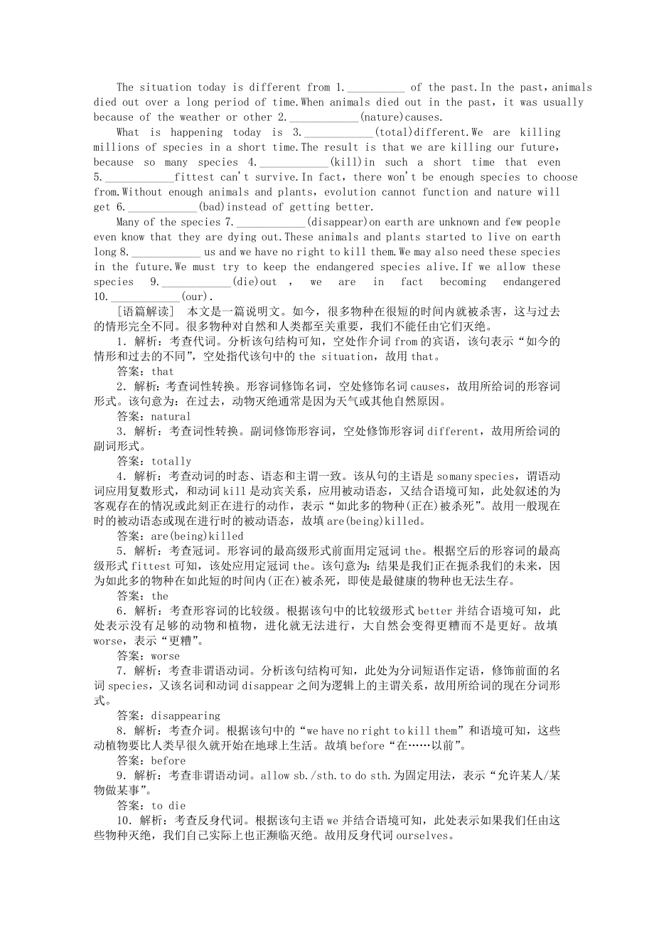 2021届高考英语二轮创新复习专题四第三节基础保分二代词和介词练习含解析.doc_第2页