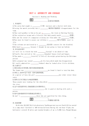 2021_2022学年新教材高中英语Unit4ADVERSITYANDCOURAGESectionAReadingandThinking课后巩固提升含解析新人教版选择性必修第三册.docx