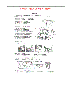 2021届高三地理复习小练卷06（扫描版）.doc