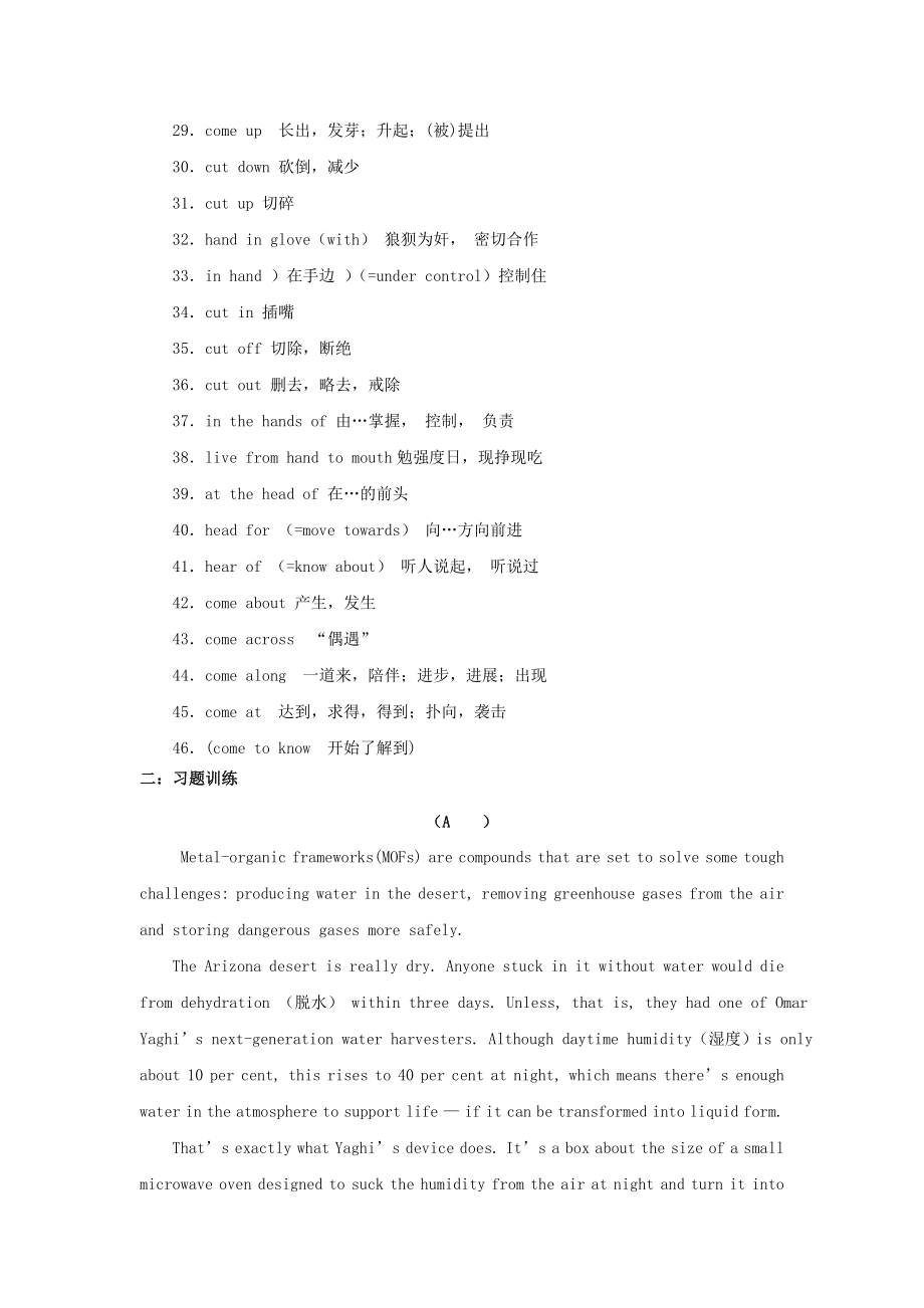 2021届高考英语二轮复习高频阅读词组+练习十六含解析.doc_第2页