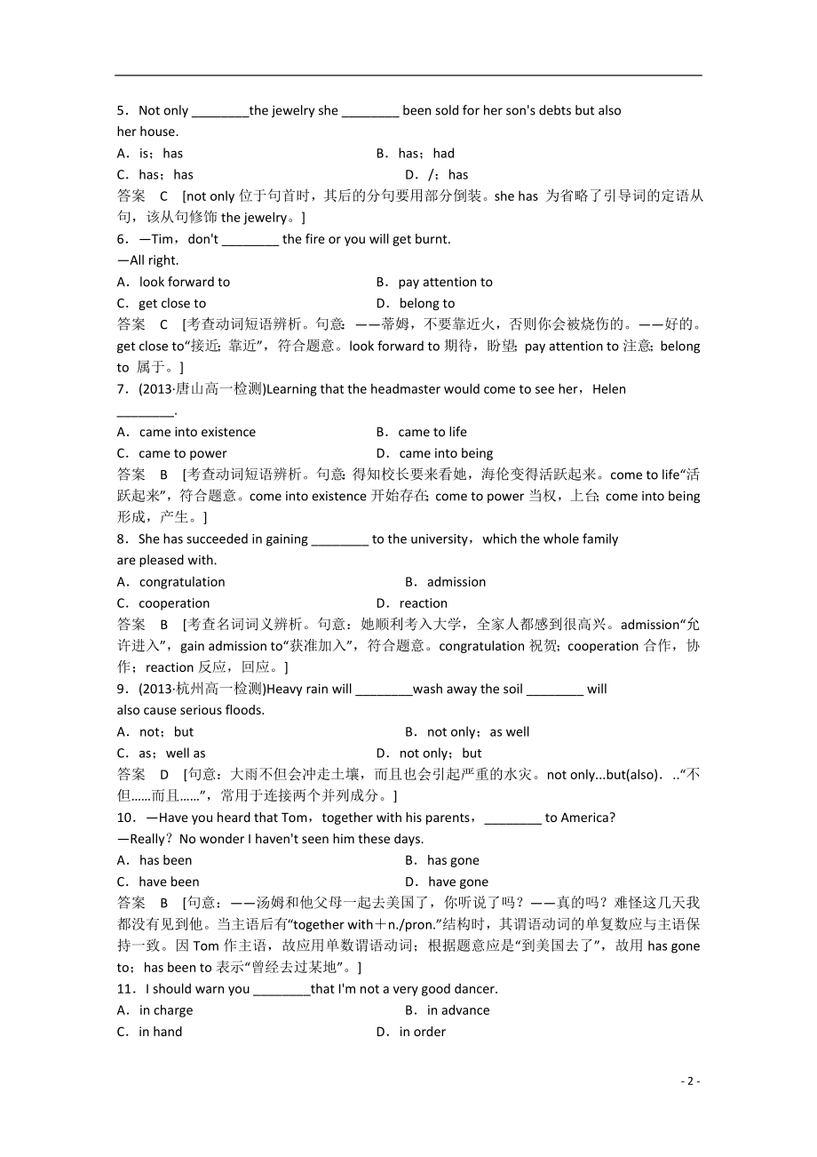 2021届高考英语二轮复习 unit5 period 2同步精炼 新人教版必修4.doc_第2页