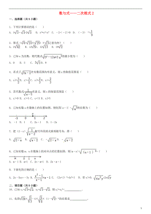 2021届中考数学总复习 七 二次根式精练精析2 华东师大版.doc