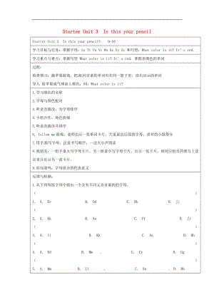 2021年秋七年级英语上册StarterUnit3Isthisyourpencil导学案无答案新版人教新目标版.doc