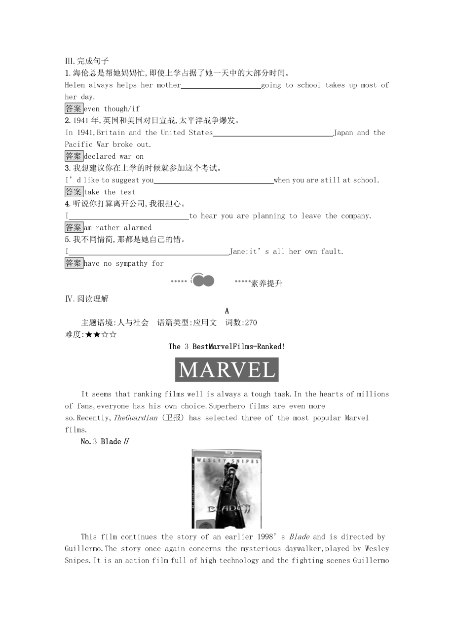 2021_2021学年新教材高中英语Unit1ScienceFictionSectionAReadingandThinking课后习题含解析新人教版选择性必修第四册.docx_第2页