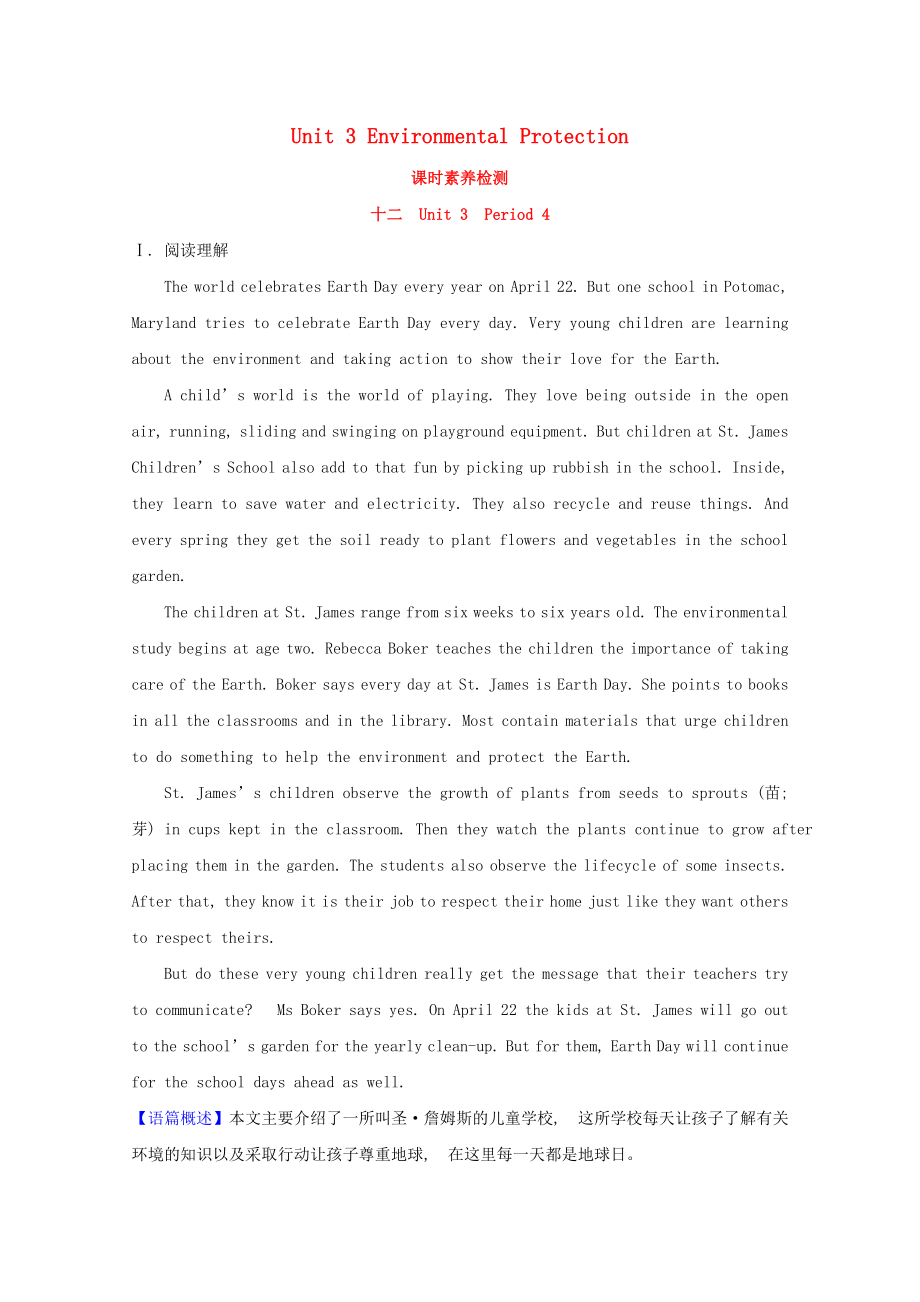 2021_2021学年新教材高中英语Unit3EnvironmentalProtectionPeriod4素养检测含解析新人教版选择性必修第三册.doc_第1页