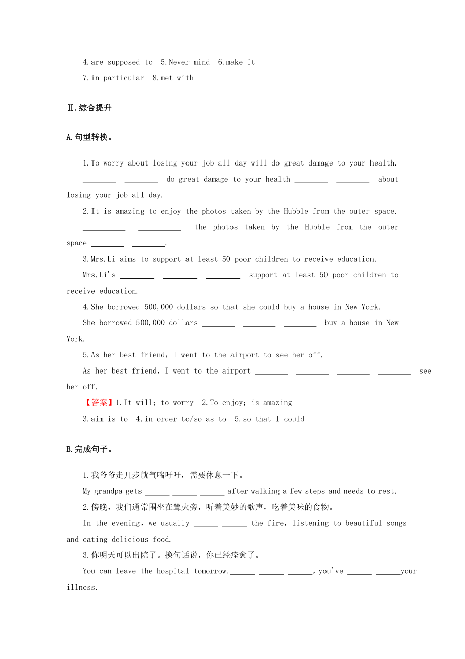 2021_2021学年高中英语Unit1LivingwellPeriod4训练含解析新人教版选修.doc_第2页