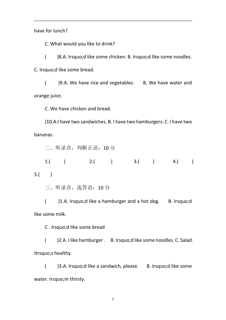 16小学五年级第一学期英语期中试卷.doc_第2页